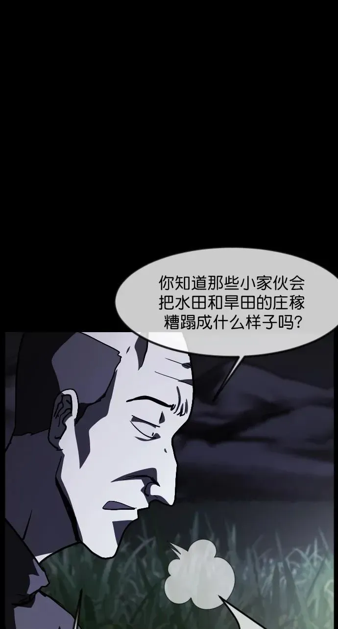 原住民逗比漫画 [第305话] 驱魔师金东根（7） 第35页