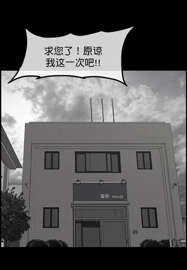 原住民逗比漫画 [第211话] 室内纠纷（2） 第35页