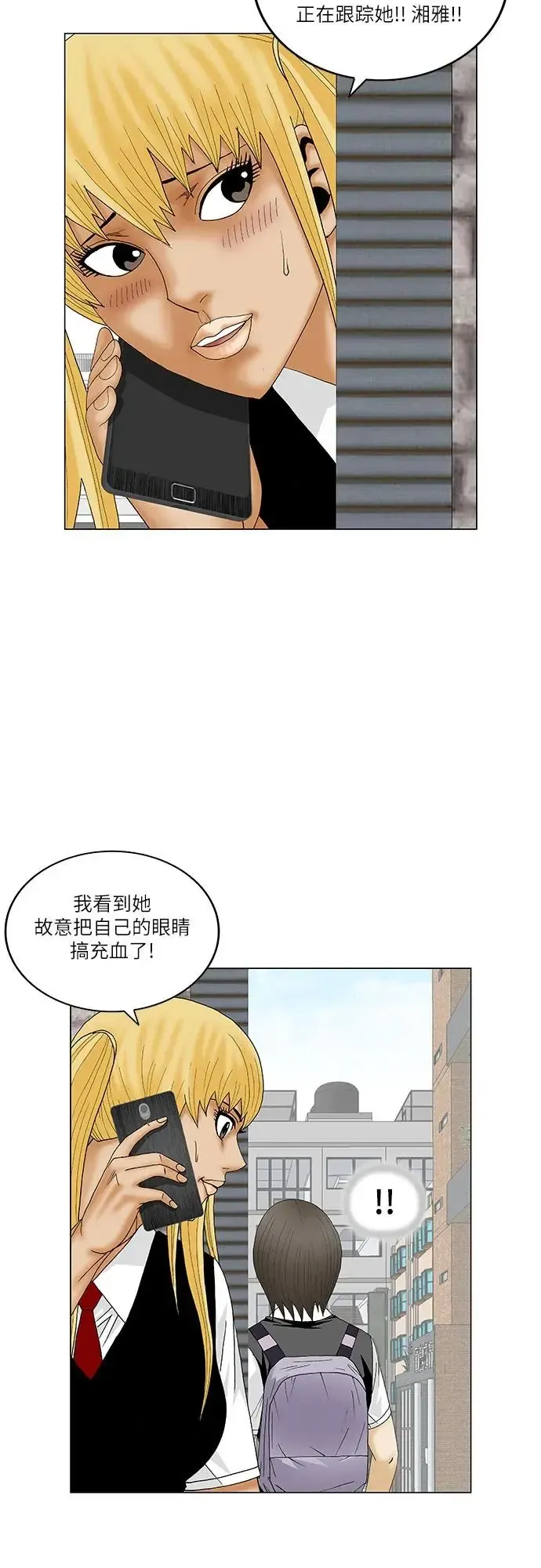 最强传说姜海孝 第170話 第35页