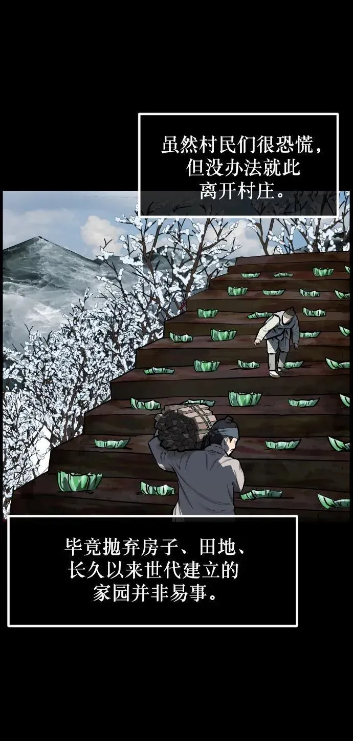 原住民逗比漫画 [第331话] 魇魅（上）驱魔师外传 第35页