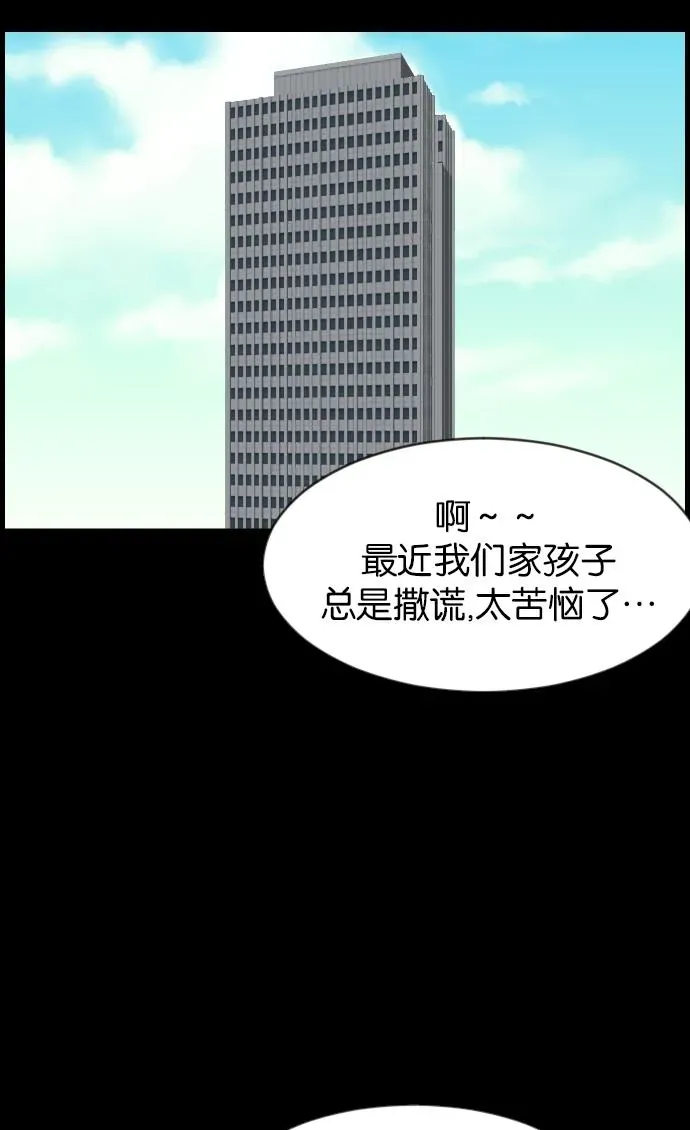 原住民逗比漫画 [第35话] 玩偶2（下） 第35页