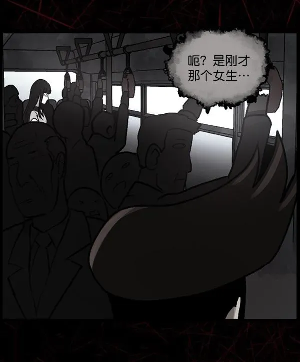 原住民逗比漫画 [第71话] 看得见（上） 第35页