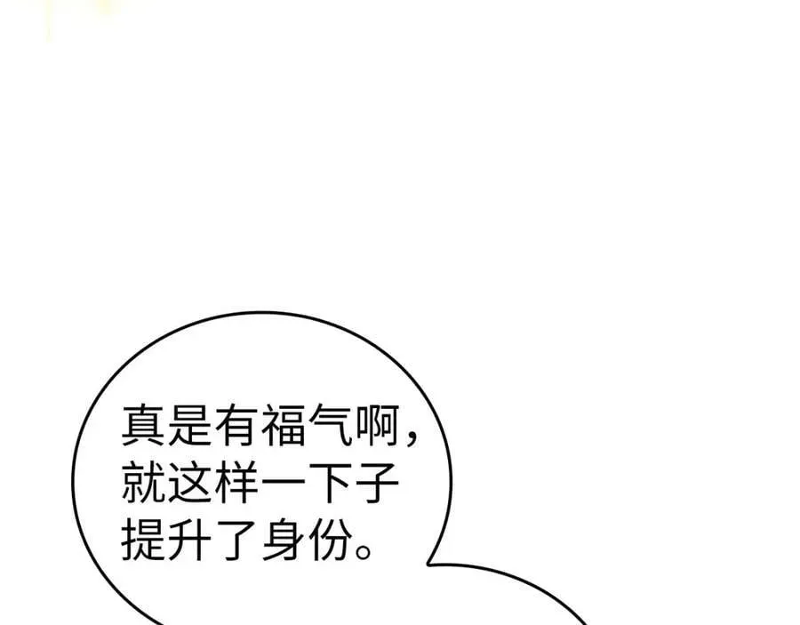 圣子是什么狗屁，这是现代医学的力量 第37话 羞辱圣子 第35页