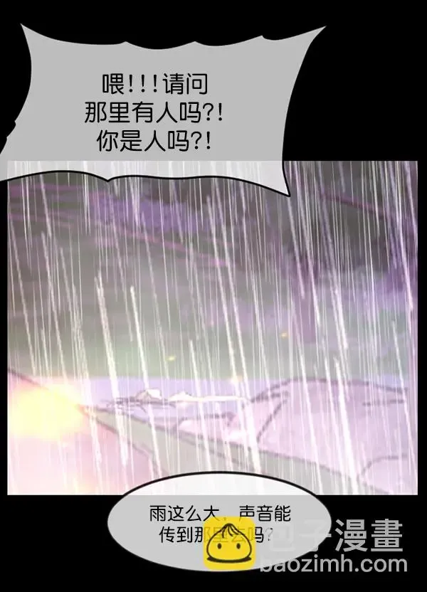 原住民逗比漫画 [第244话] 好美丽 第35页