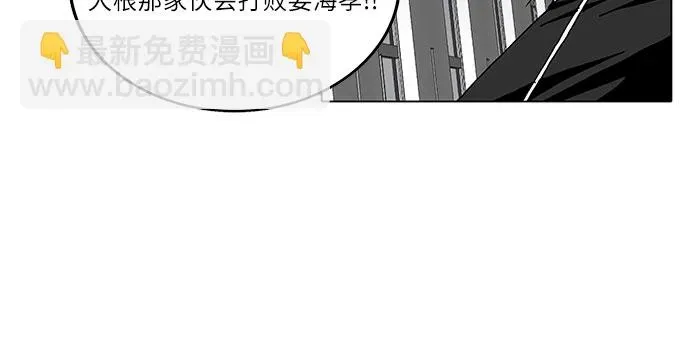 最强传说姜海孝 第70話 第35页