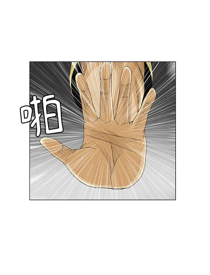 最强传说姜海孝 第63話 第35页