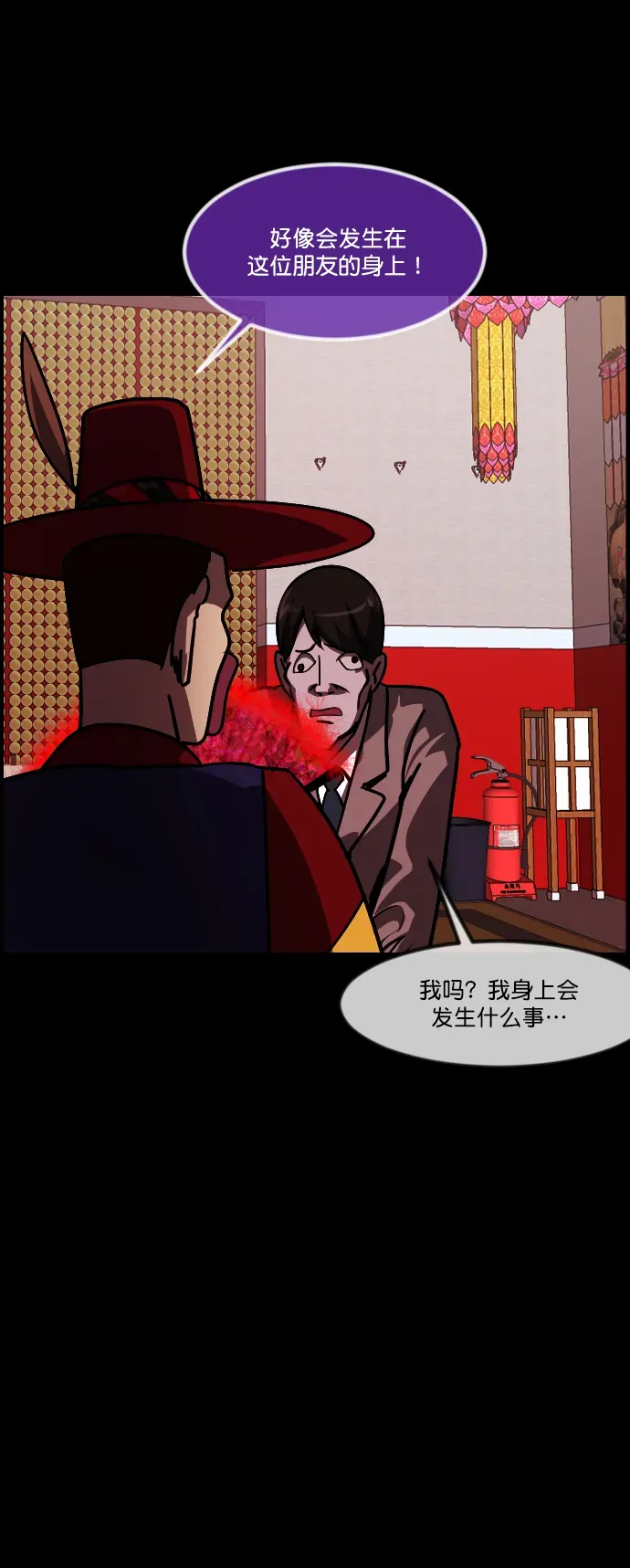 原住民逗比漫画 [第267话] 奇葩大叔（2） 第35页