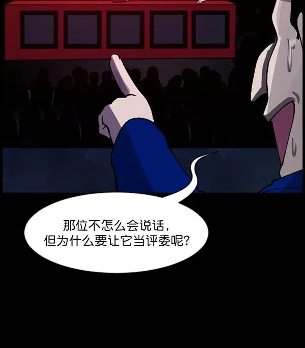 原住民逗比漫画 [第101话] Produce X 13（上） 第35页