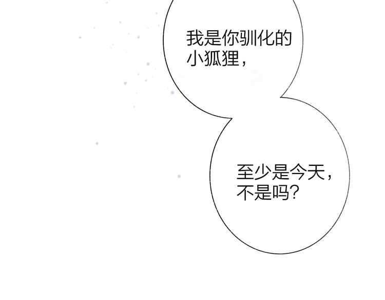 非友人关系 番外 戏里戏外 第35页