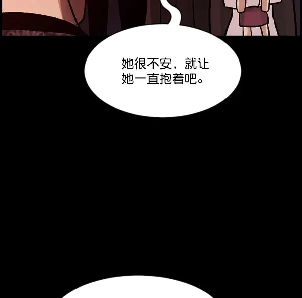 原住民逗比漫画 [第60话] 觉醒（下） 第35页