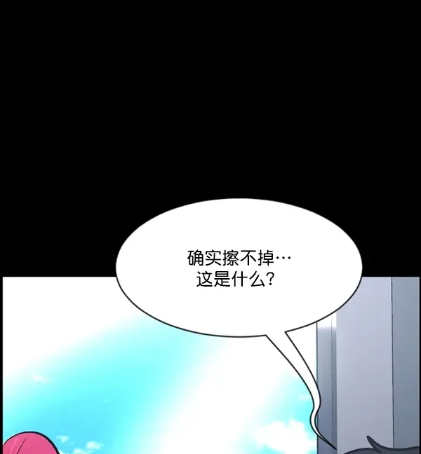 原住民逗比漫画 [第93话] 婚房 第35页