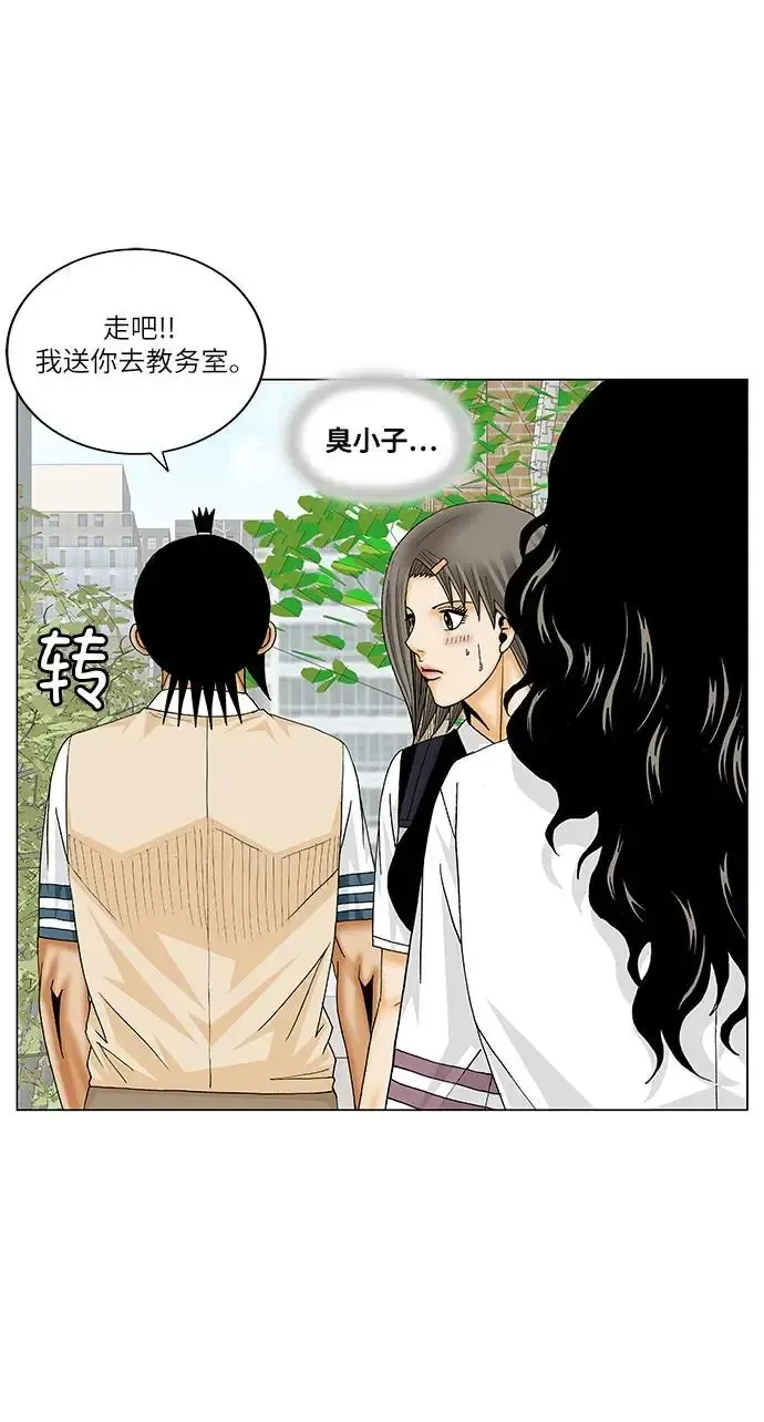 最强传说姜海孝 第185話 第35页