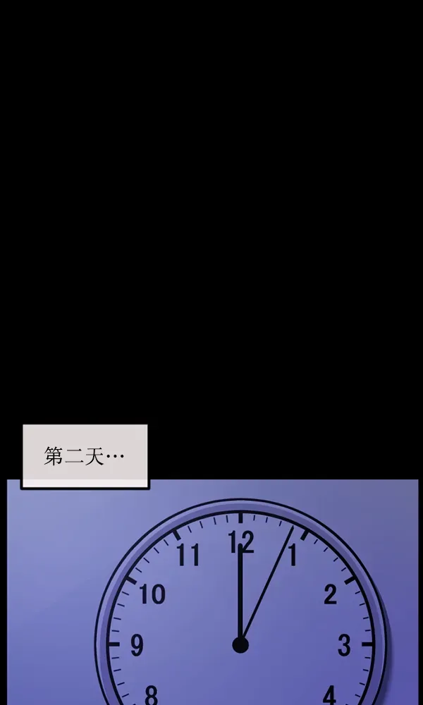 原住民逗比漫画 [第164话] 雨衣妖精 第35页