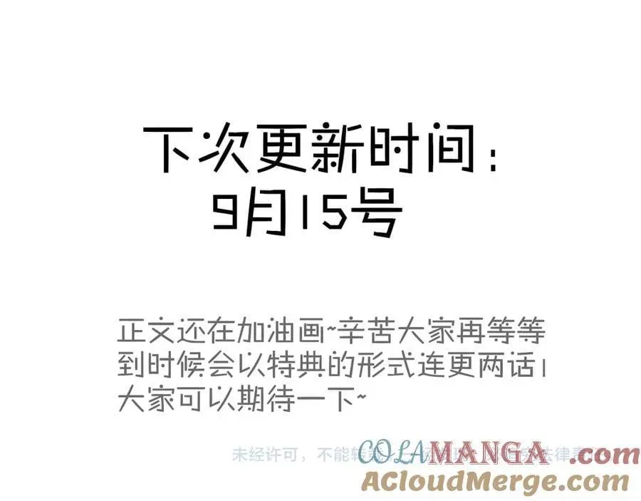 非友人关系 小番外 期盼 第35页