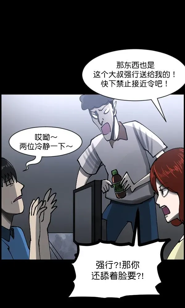 原住民逗比漫画 [第104话] 出租车司机（下） 第35页