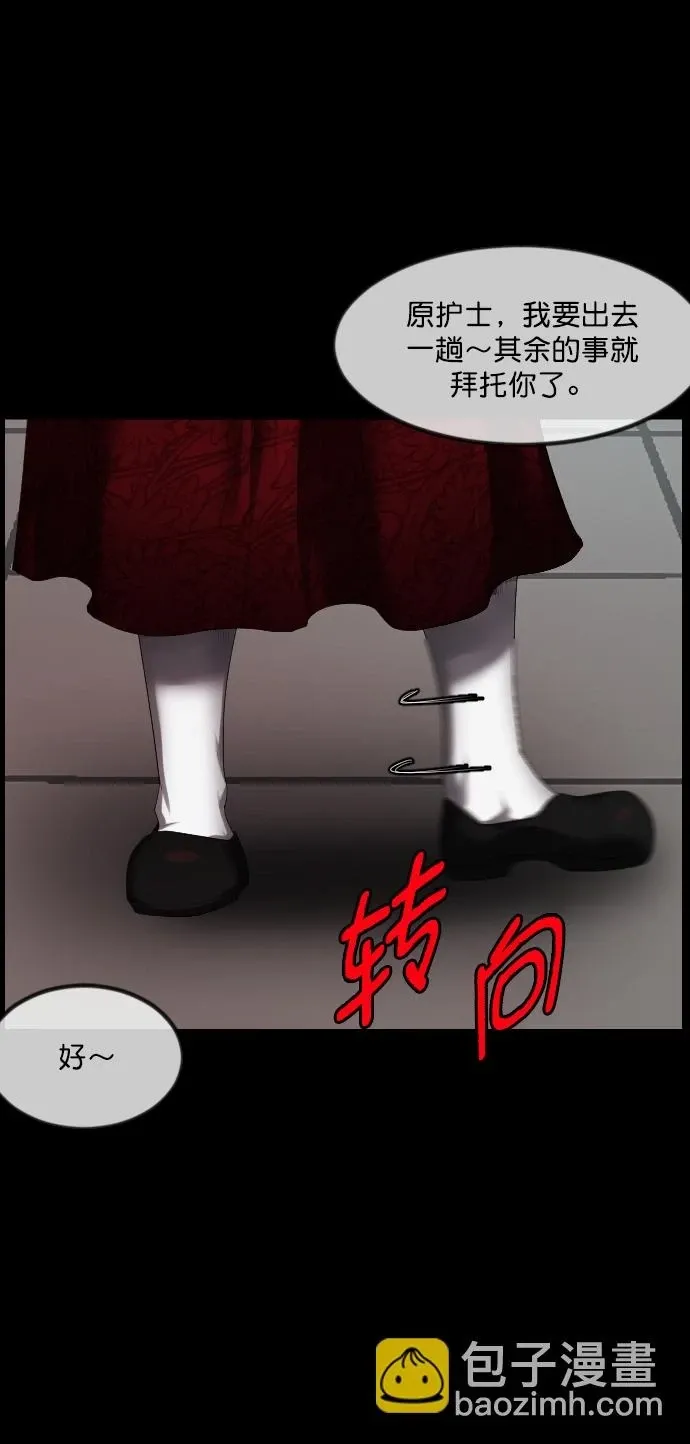 原住民逗比漫画 [第274话] 黑门（3） 第35页