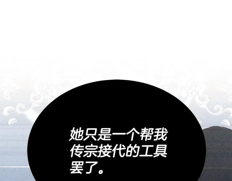 双向背叛 第45话 签订合同 第35页