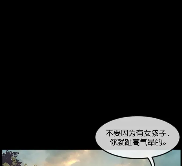 原住民逗比漫画 [第236话] 无缘之交，无缘之地（2） 第35页