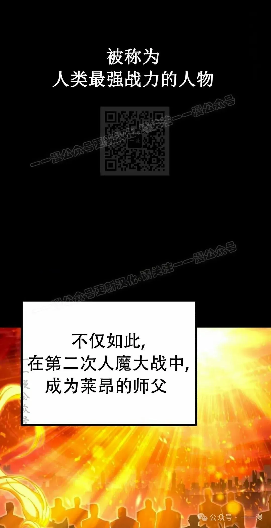 一把刺身刀所向无敌 23 第36页