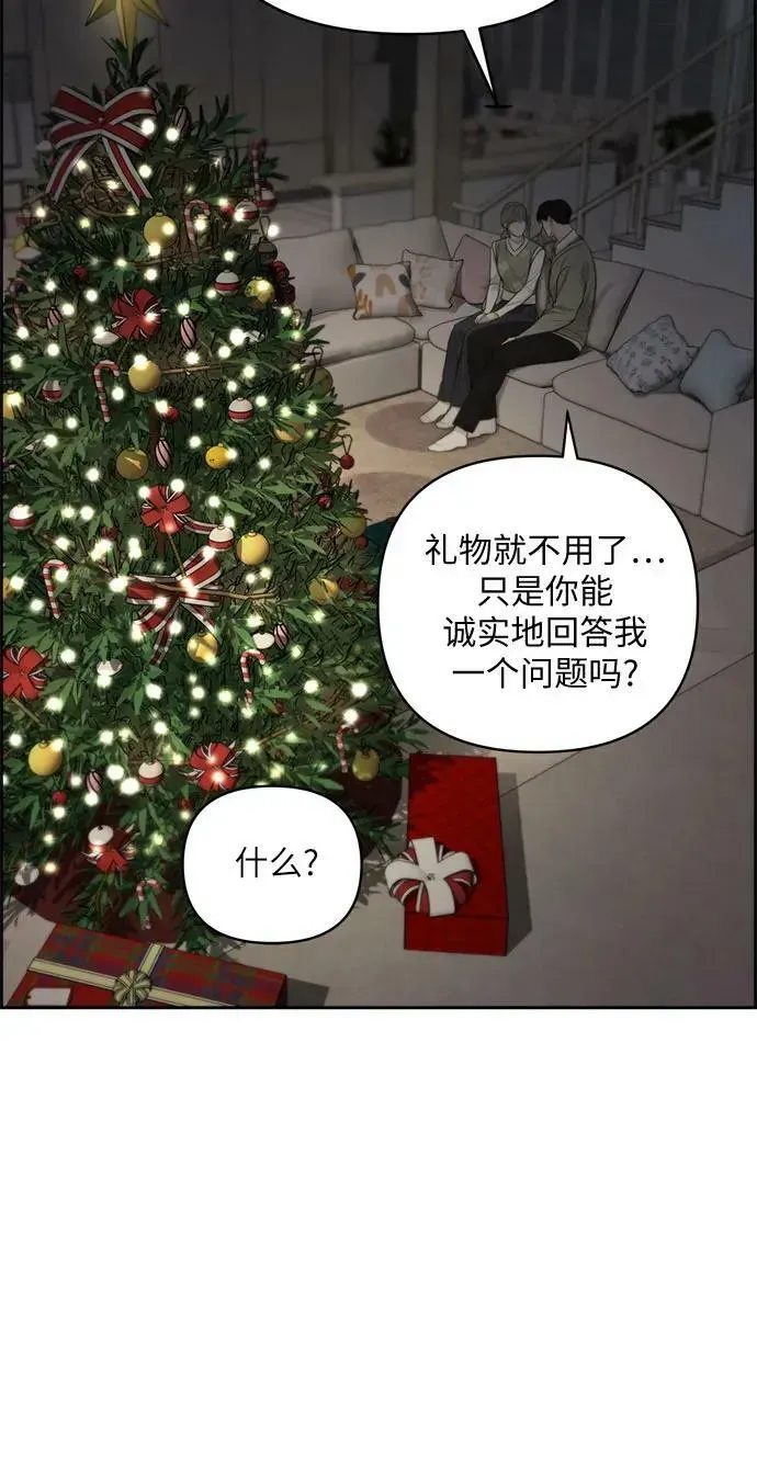 我的唯一希望 第38话 第36页