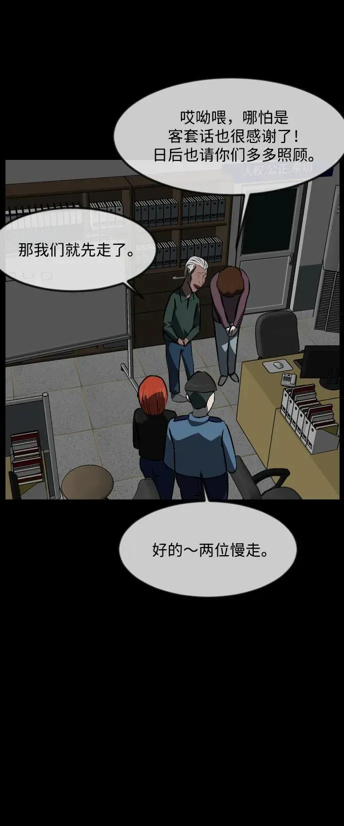 原住民逗比漫画 [第358话] 昏迷（8） 第36页