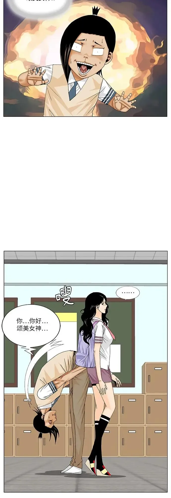 最强传说姜海孝 第169話 第36页