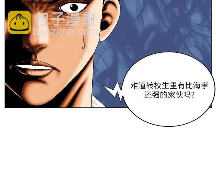 最强传说姜海孝 第190話 第36页