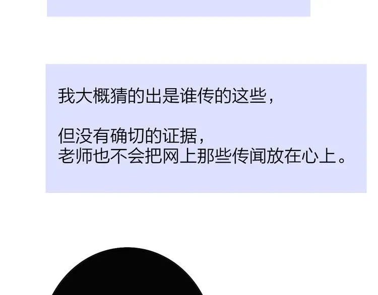 非友人关系 秦小凤篇——真恶心，别跟着我们 第36页