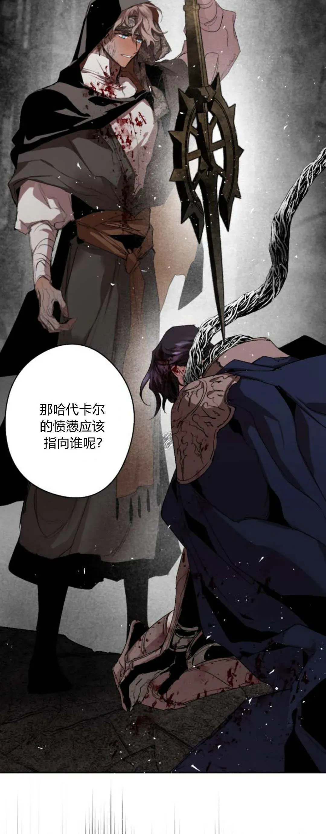 魔王的告白 第103话 第36页