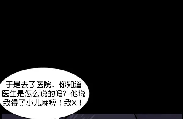 原住民逗比漫画 [第120话] 神树志异（2） 第36页