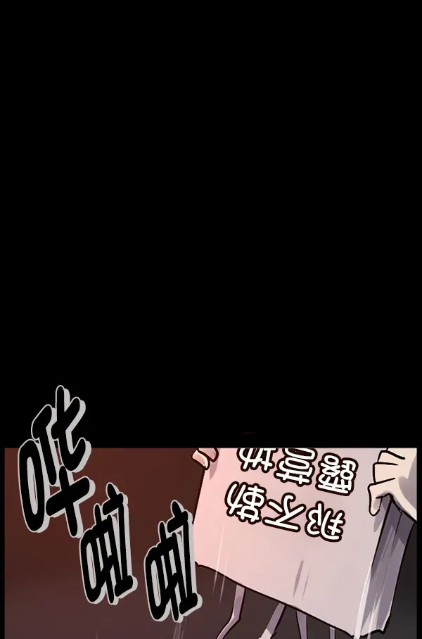 原住民逗比漫画 [第184话] 那不勒露营地（上） 第36页