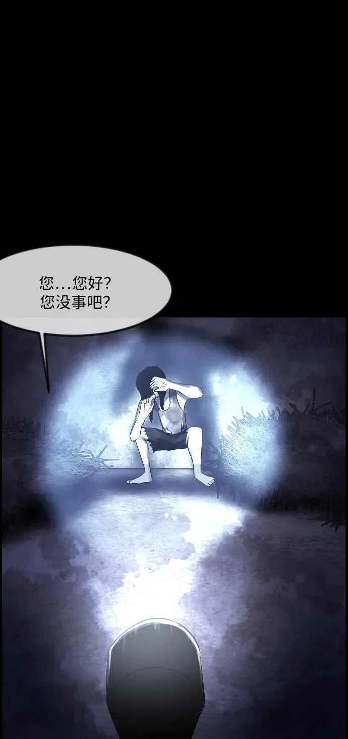 原住民逗比漫画 [第364话] 驱魔师金东根9（被害妄想） 第36页