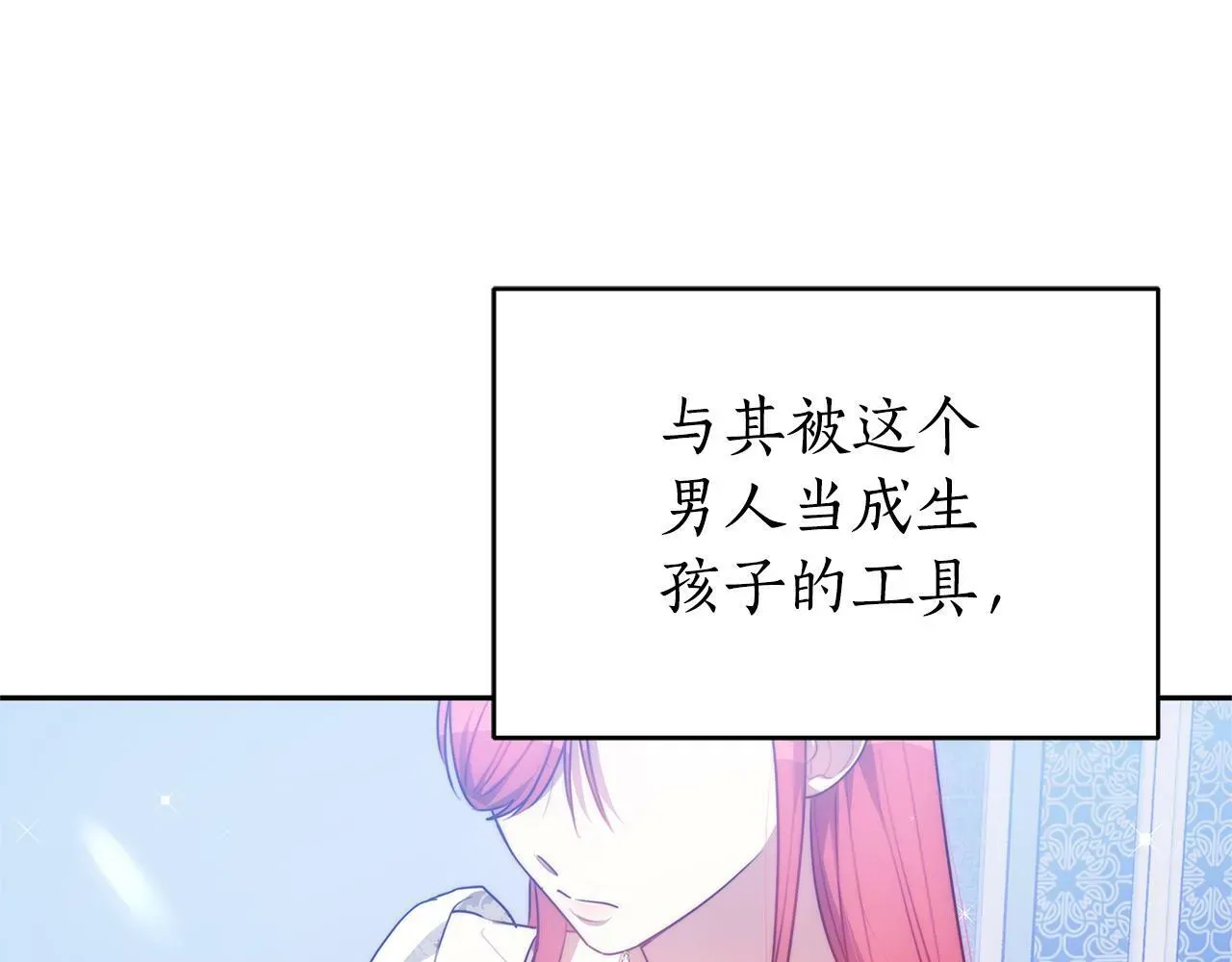 双向背叛 第4话 您爱过我吗？ 第36页