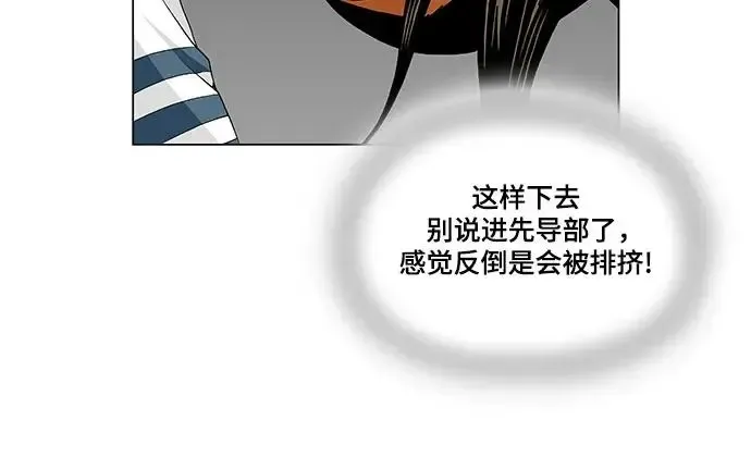 最强传说姜海孝 第174話 第36页