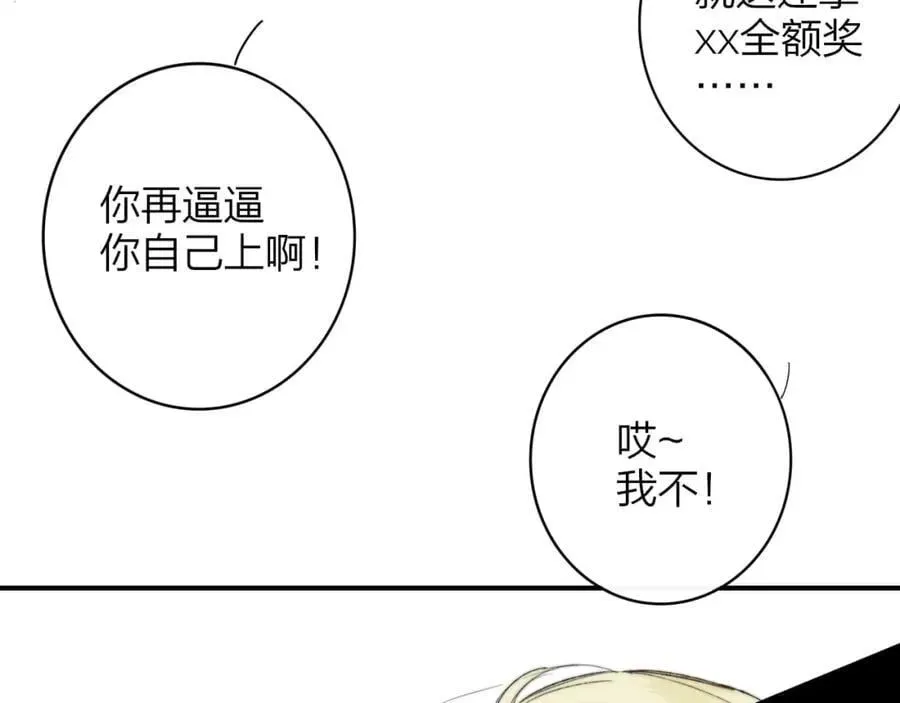 非友人关系 第61话 这难道是真的……？ 第36页