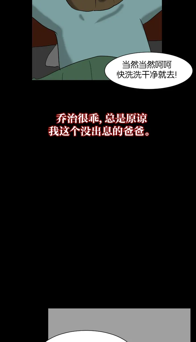 原住民逗比漫画 [第11话] 玩偶 第36页