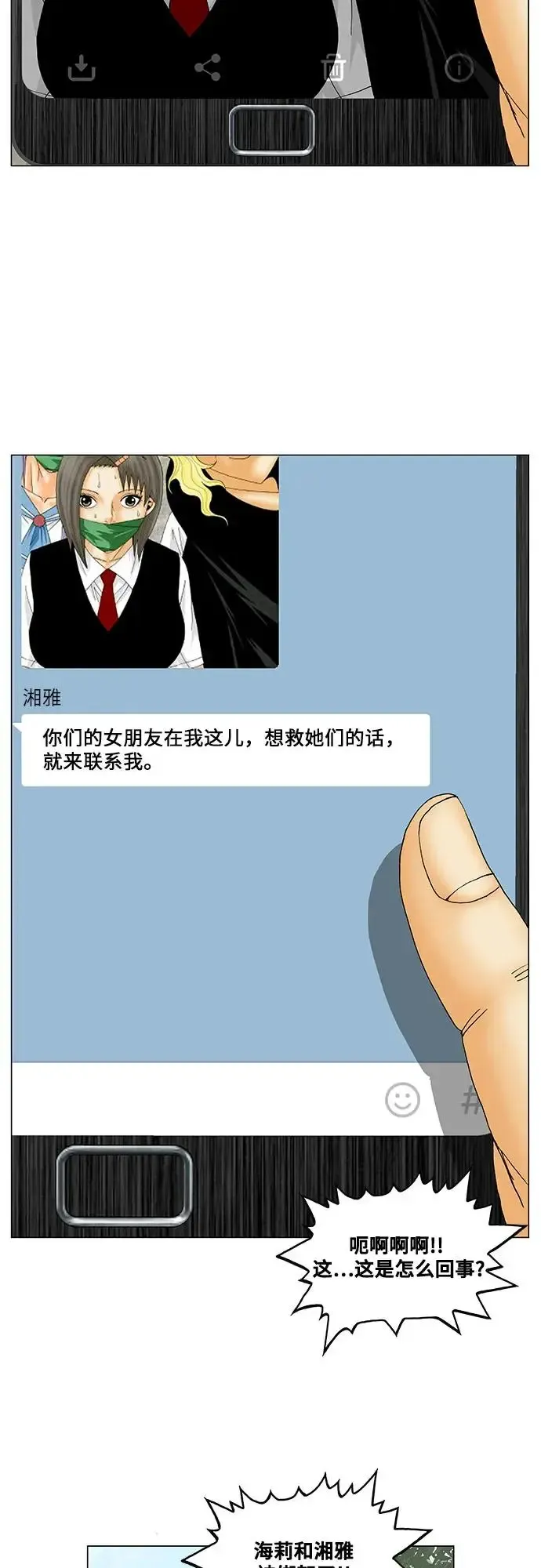 最强传说姜海孝 第146話 第36页