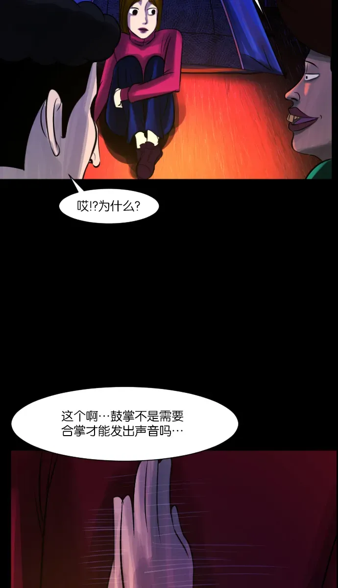 原住民逗比漫画 [第8话] 恐怖社区聚会 第36页