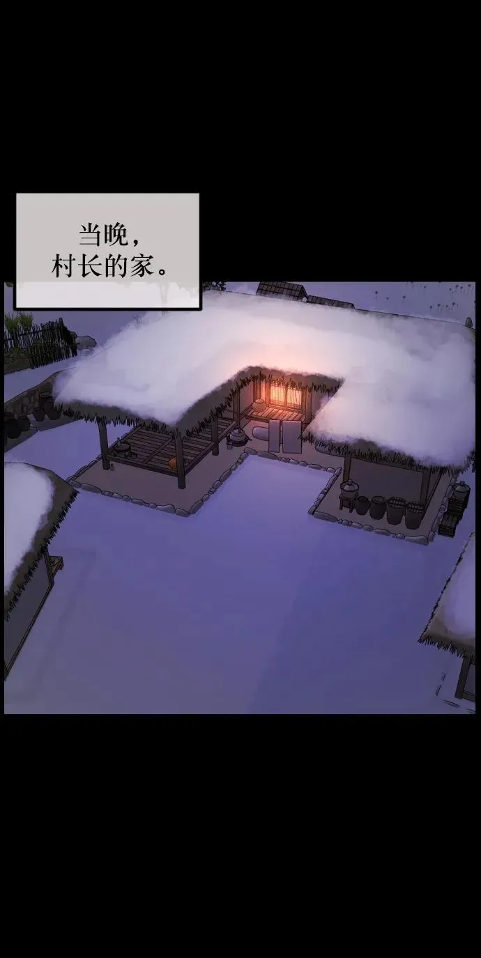 原住民逗比漫画 [第331话] 魇魅（上）驱魔师外传 第36页