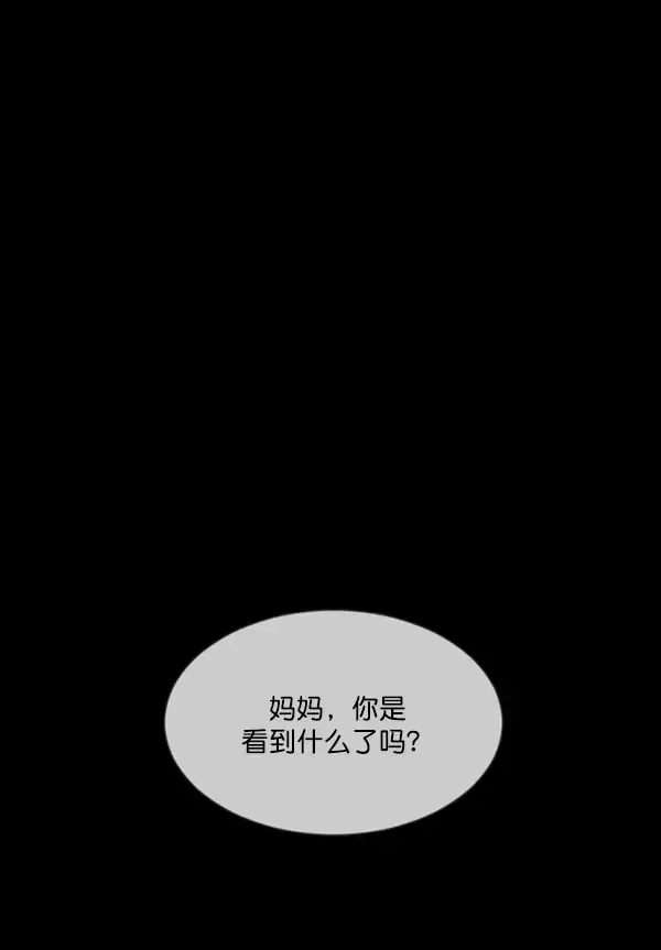 原住民逗比漫画 [第235话] 无缘之交，无缘之地（1） 第36页