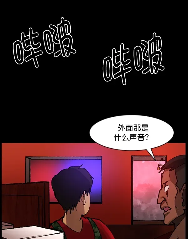 原住民逗比漫画 [第109话] 模范兼职生 第36页