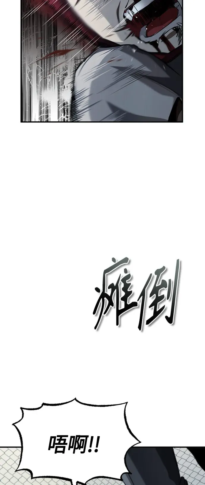 恶之复仇 [第13话] 测试或者殴打 第36页