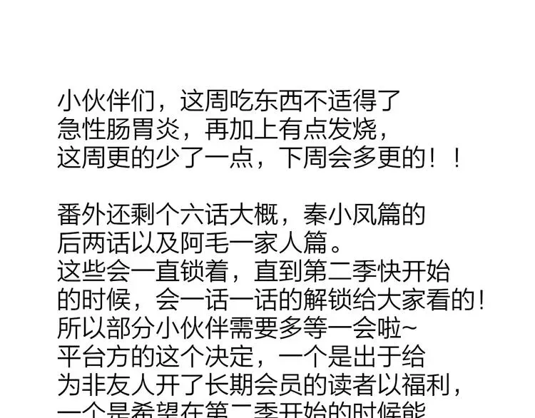 非友人关系 秦岚和秦小凤的小故事 第36页