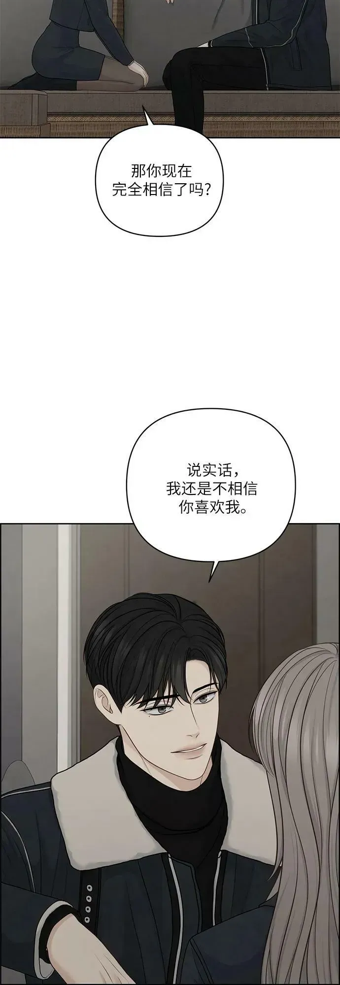 我的唯一希望 第30话 第36页