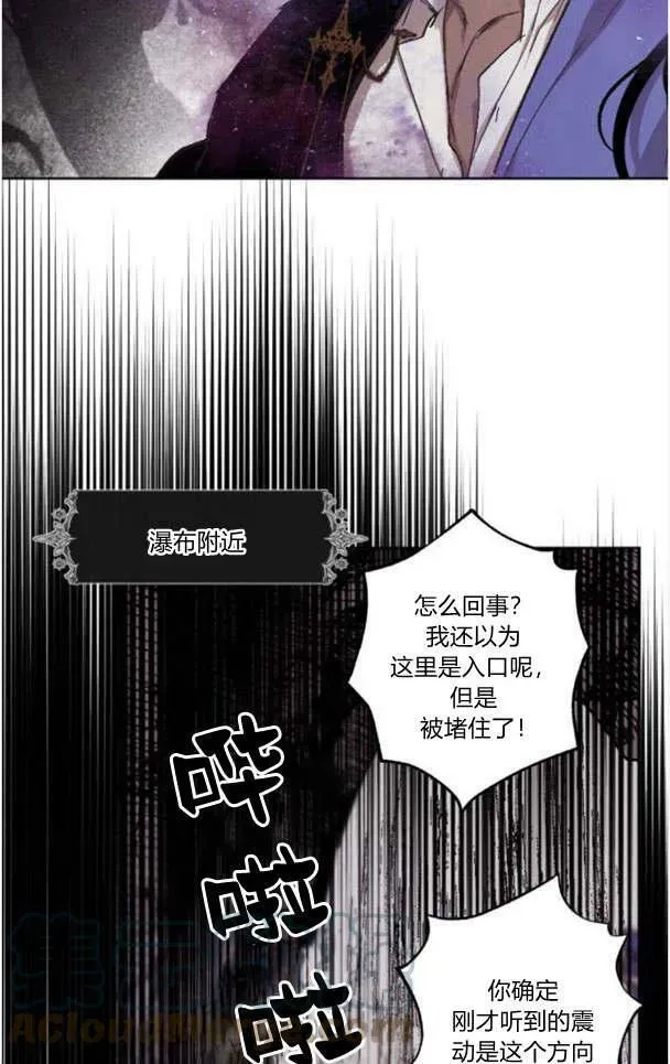 魔王的告白 第49话 第37页