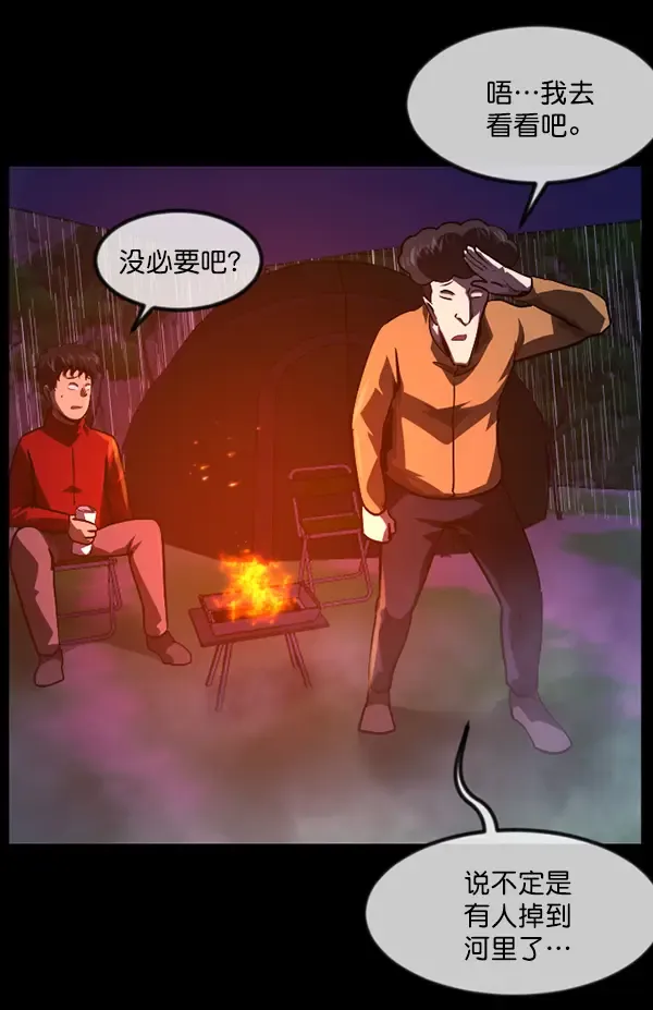 原住民逗比漫画 [第244话] 好美丽 第37页