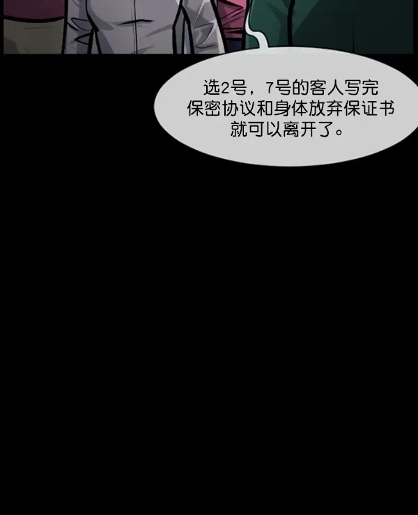 原住民逗比漫画 [第167话] SCP-挑战者（2） 第37页