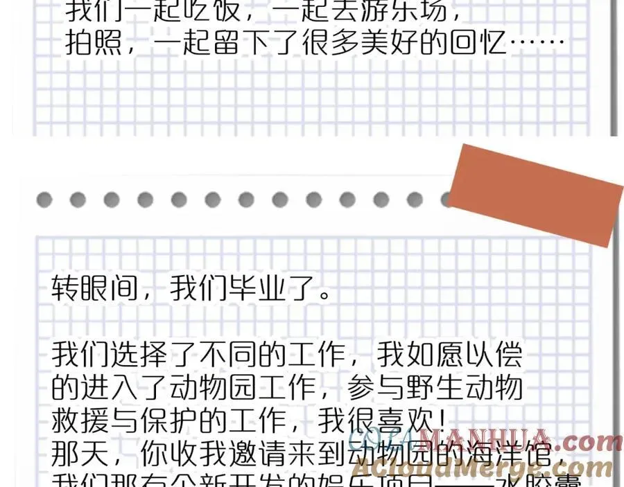 非友人关系 第62话 阿明的身份是？ 第37页