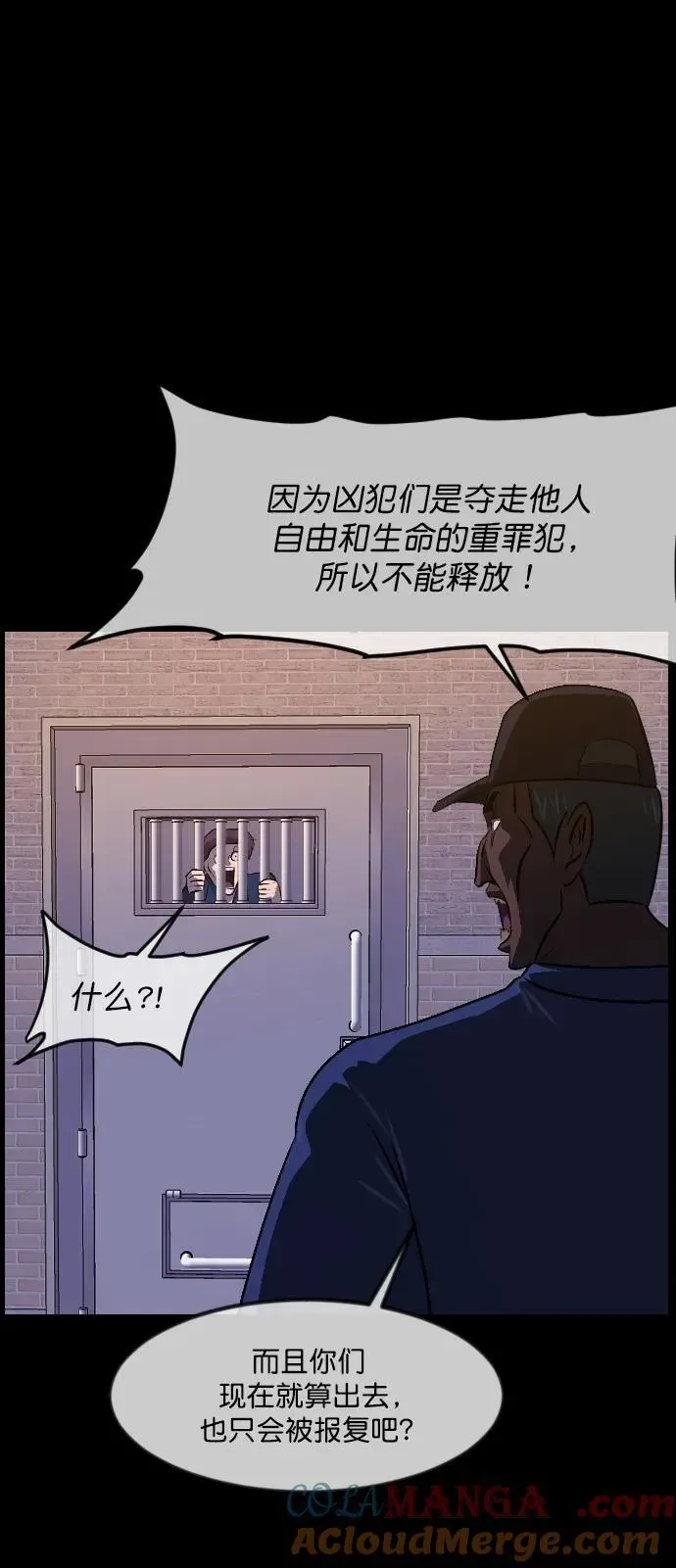 原住民逗比漫画 [第335话] 迎接灭亡的姿态 第37页