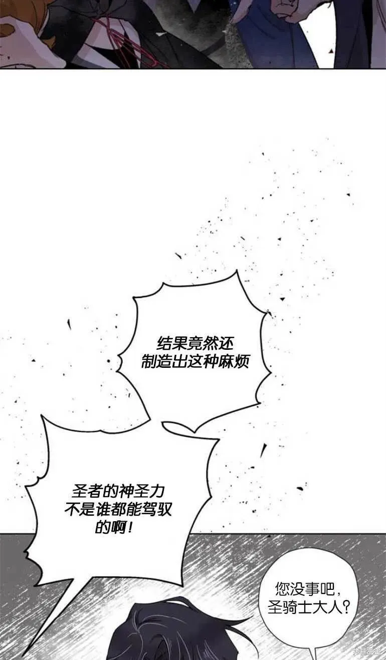 魔王的告白 第05话 第37页